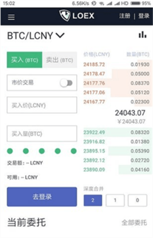 loex交易所下载安装2023最新版