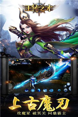 王佐之才手游下载手机版本