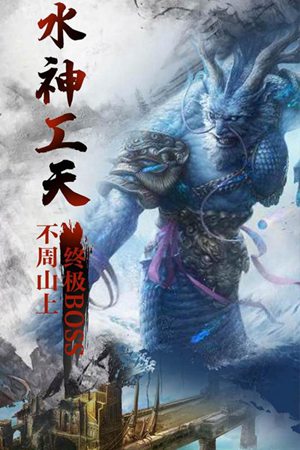 众神之王手游苹果版下载安装