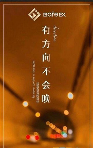 bafeex交易所下载安装ios最新版