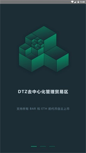 牛市交易所2023最新版ios版