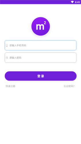 m2挖矿2023安卓版下载