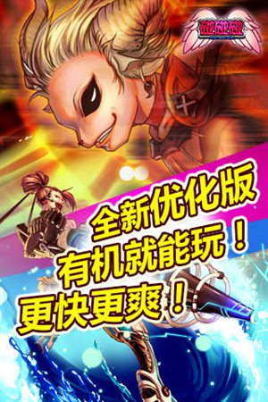 碰碰碰手游免费下载苹果版