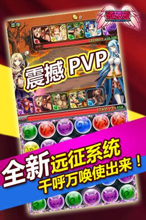 碰碰碰手游免费下载苹果版