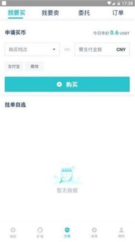 GCCX交易所最新版本下载