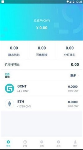 GCCX交易所最新版本下载