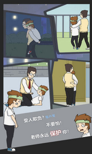 逃课是不可以的下载手机版