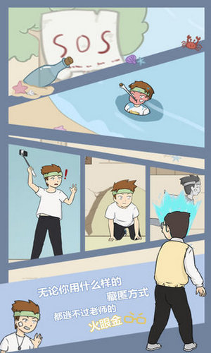 逃课是不可以的下载手机版