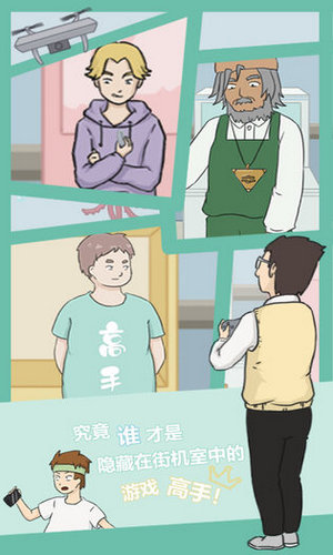 逃课是不可以的下载手机版