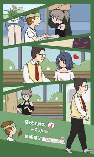 逃课是不可以的下载手机版