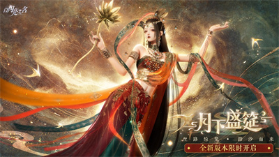 以闪亮之名五月新版下载ios最新版