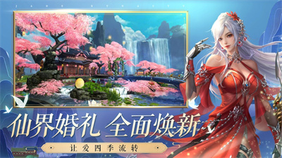 诛仙手游山海季版下载2023五月新版