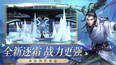 诛仙手游山海季版下载2023五月新版