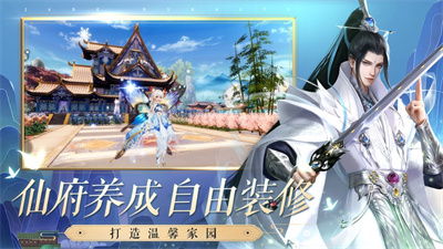 诛仙手游山海季版下载2023五月新版