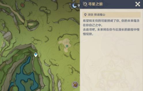 原神寻找未来星流程