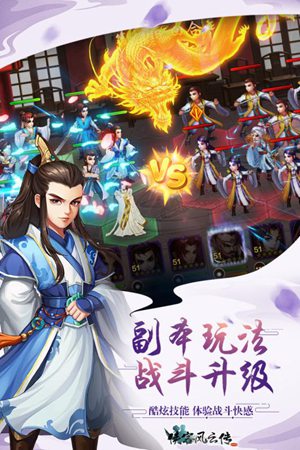 侠客风云传online免费下载安装