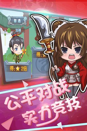 萌将手游苹果下载安装