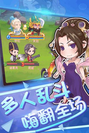 萌将手游苹果下载安装