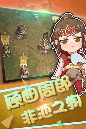 萌将手游苹果下载安装