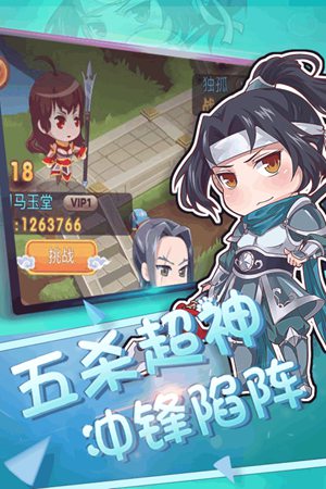 萌将手游苹果下载安装