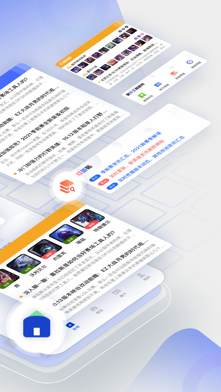 lol掌游宝下载官方版