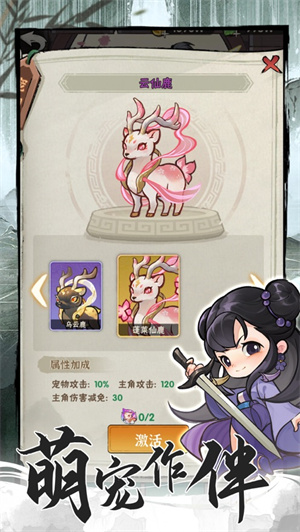 行侠仗义五千年手机版ios最新版