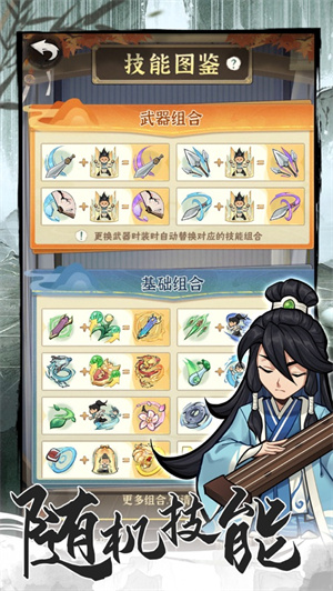 行侠仗义五千年手机版ios最新版