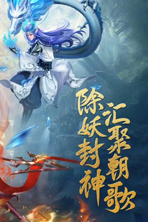 朝歌封神录手机版下载安装