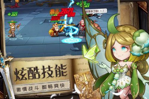 魔法联盟手机版