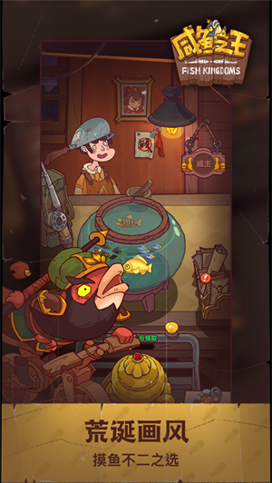 咸鱼之王2023最新下载ios版