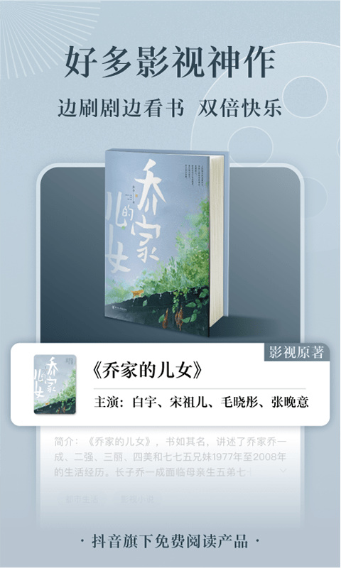 番茄小说app最新版