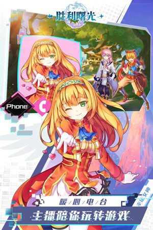 胜利曙光手游免费下载手机版