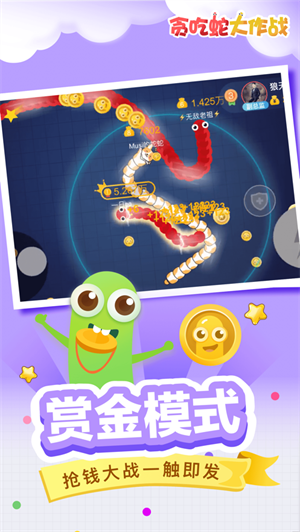 贪吃蛇大作战贪吃节版本下载安装