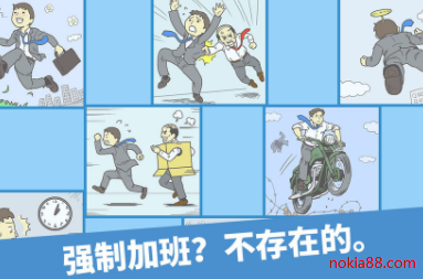 逃离公司2023最新版本安卓版