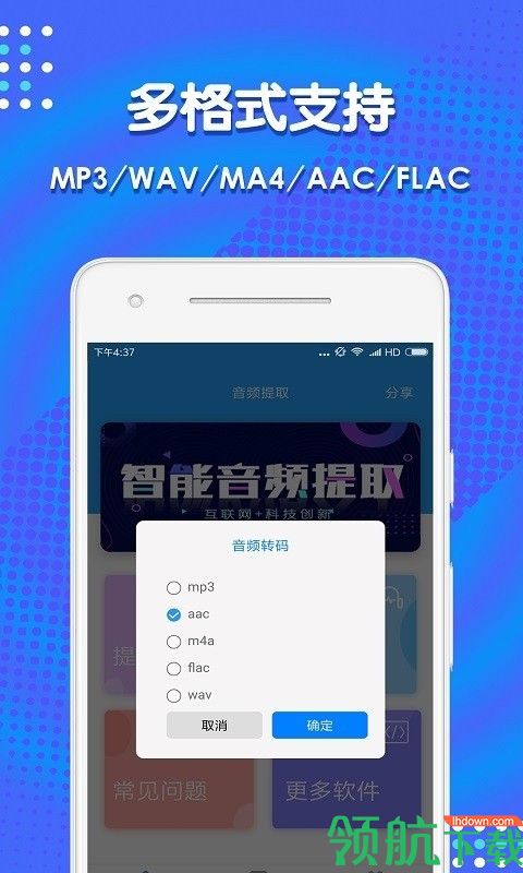 音频剪辑助手app