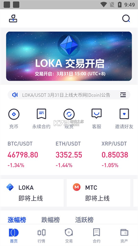 dcoin交易所最新安卓版本2023
