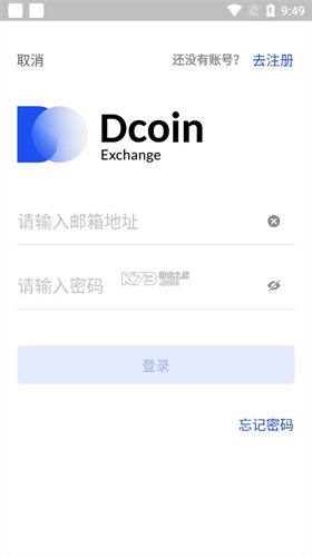 dcoin交易所最新安卓版本2023