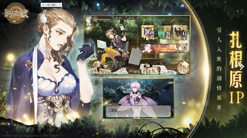 时之歌安卓下载2023版