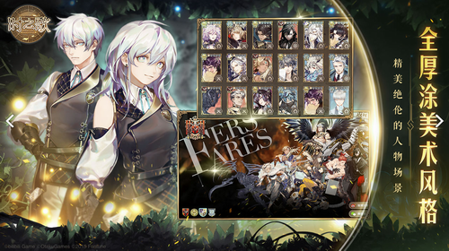 时之歌安卓下载2023版