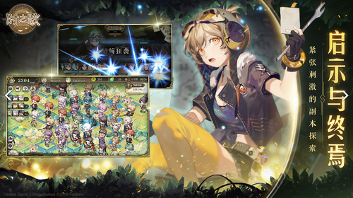 时之歌安卓下载2023版