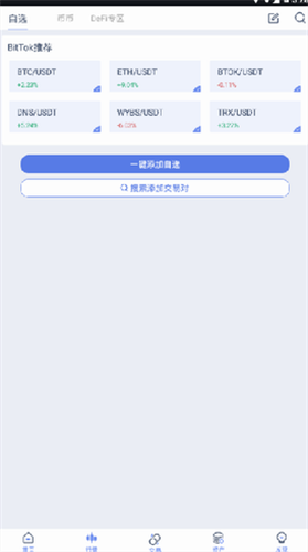 币拓bittok下载app