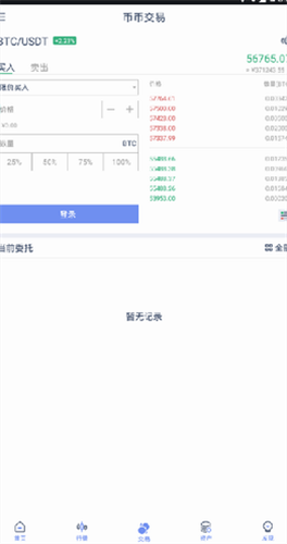 币拓bittok下载app