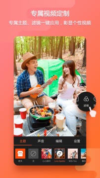 乐秀视频剪辑器app