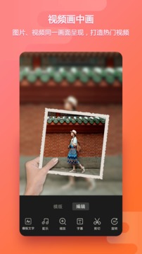乐秀视频剪辑器app