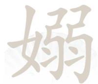 汉字找茬王攻略找出17个字