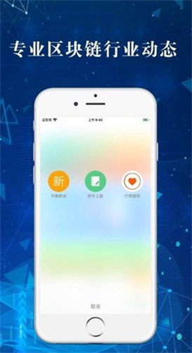 福源币交易平台安卓app下载