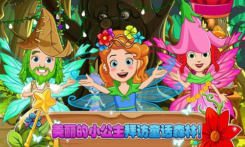 小小童话森林下载安装安卓版