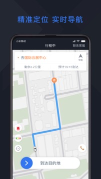 恒好用车司机app