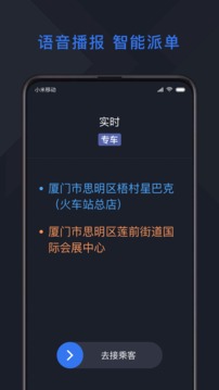 恒好用车司机app