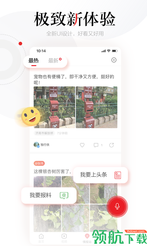 齐鲁壹点app